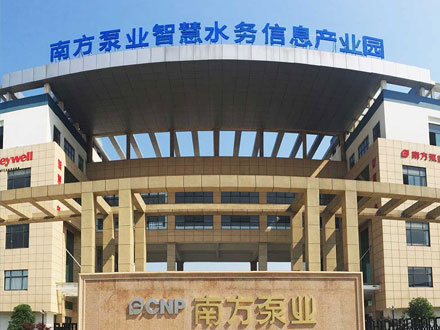 智慧水務生產基地